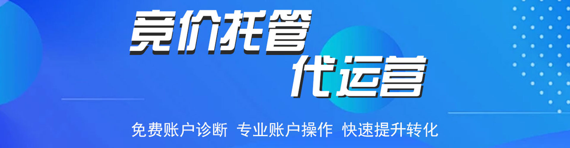 冀州信息流营销