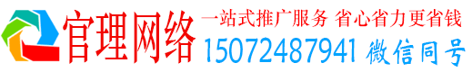 冀州官理信息流运营