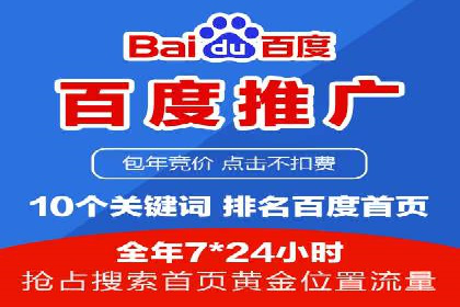 竞价推广SEM托管：打造爆款案例解析